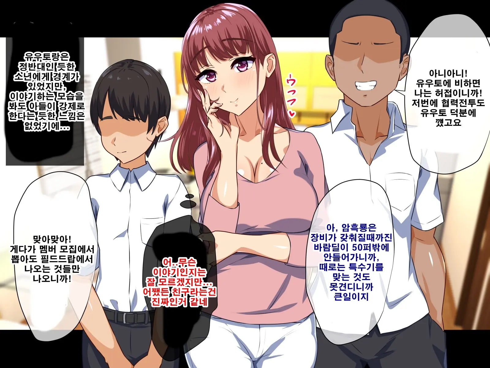 Dekiai Mama Ga Musuko No Tomodachi Ni Netorareta Riyuu | 엄청 사랑하는 엄마가 아들의 친구한테 네토라레 당한 이유